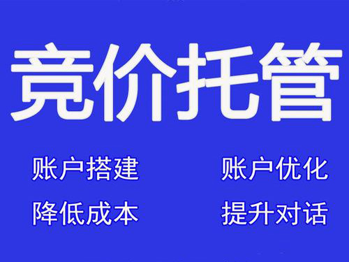 百度竞价