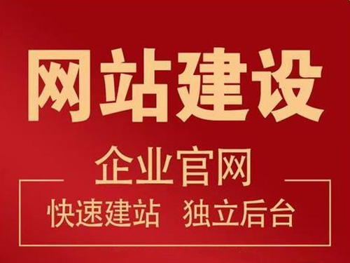 公司网站建设