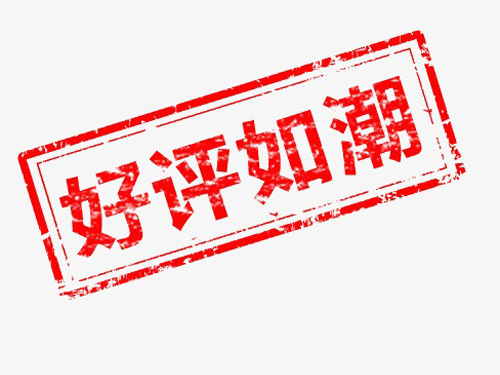 商品评价-世惠诚