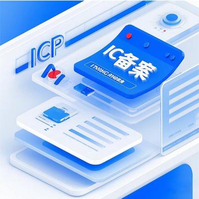 网站域名icp备案所需资料