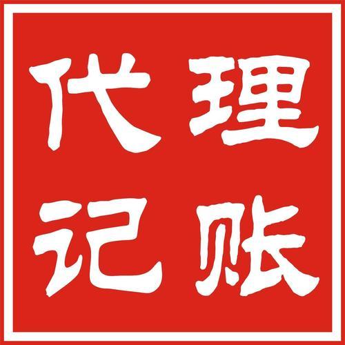 南阳代理记账公司网站建设制作细节