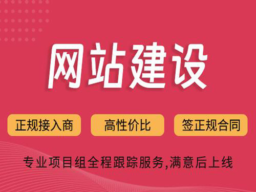 安阳网站建设公司如何在竞争中突出重围？