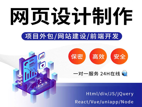 海南H5网站开发