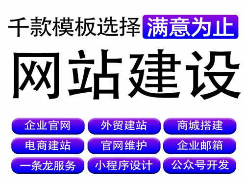 安徽做网站