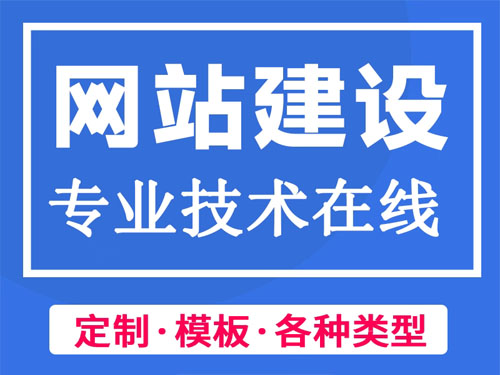 贵州做网站的公司