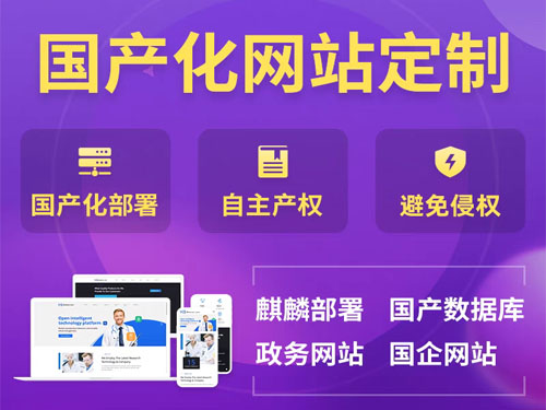 河北网站建设