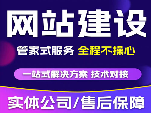吉林网站建设-世惠诚