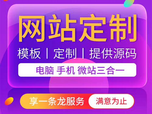 网站建设公司