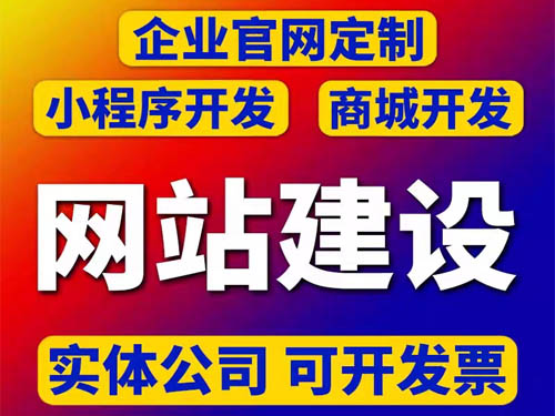 浙江网站建设