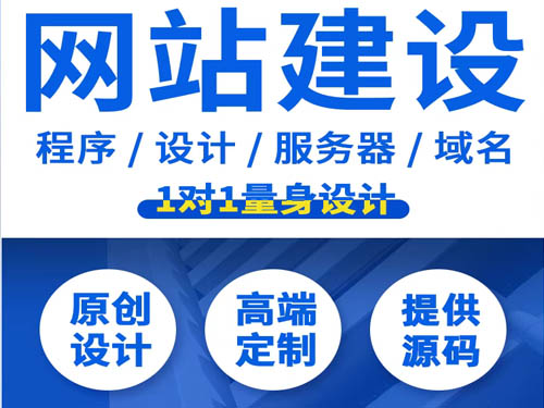 衢州网站制作-世惠诚