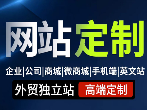 广安网站建设