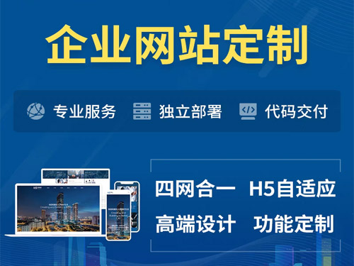 内江网站设计