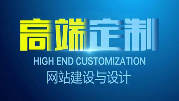 网站设计