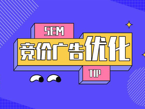 南阳竞价推广开户服务公司