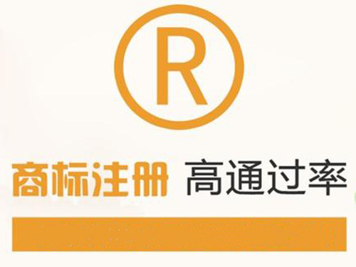 南阳注册申请第35类商标