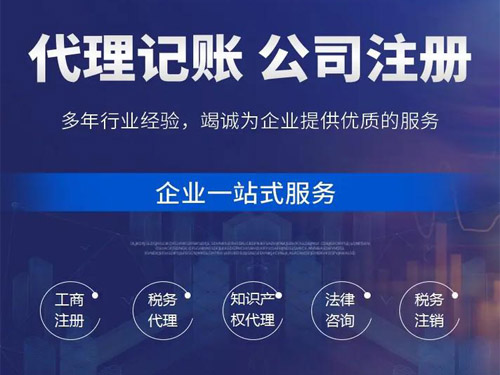 南阳代办公司注册