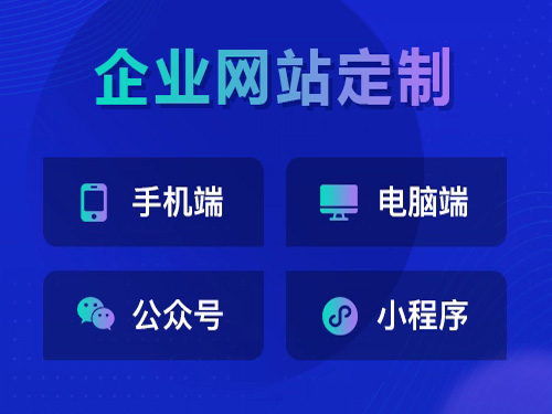 青岛做网站