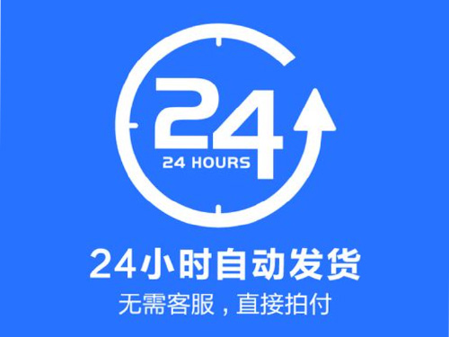 自动发货网站系统