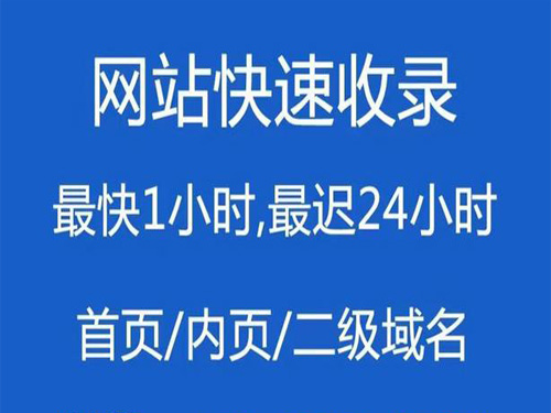 百度搜不到我的新网站？十招免费SEO助你快速收录！