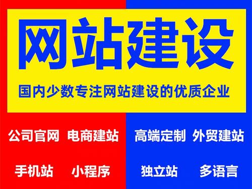 北京网站建设公司