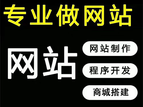 南京网站制作
