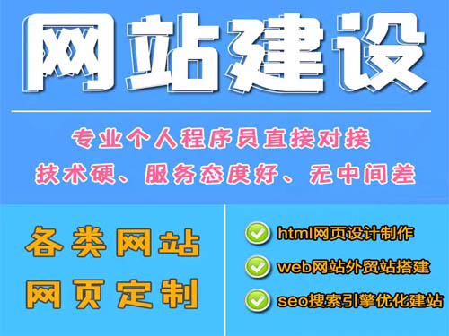 四川网站建设