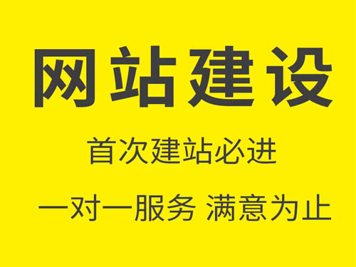 沈阳网站开发建设