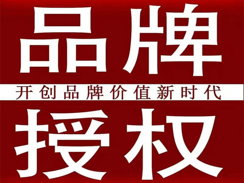 南阳拼多多旗舰店铺办理开通