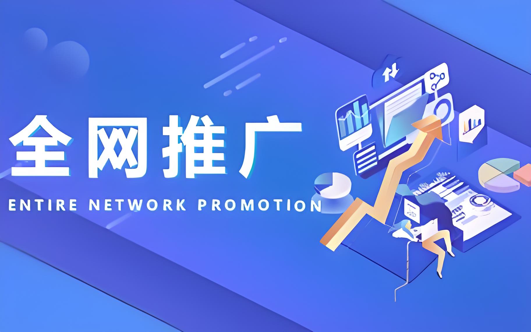 SEO网站推广