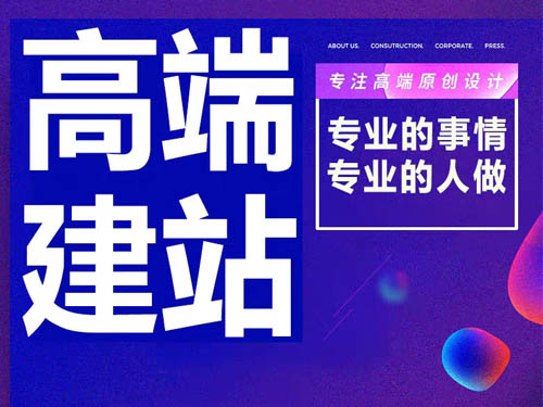东莞网站制作