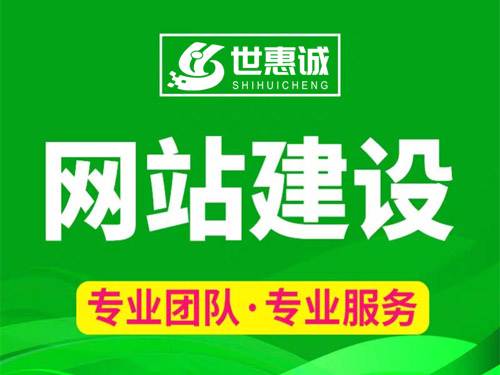 长沙网站制作