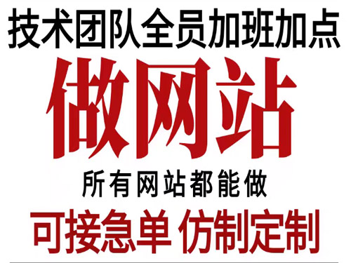 佛山网站制作