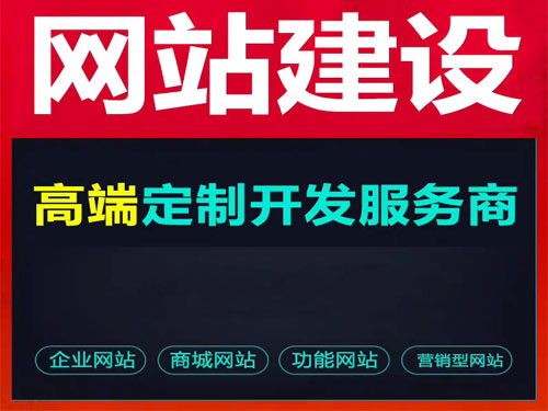 成都网站制作