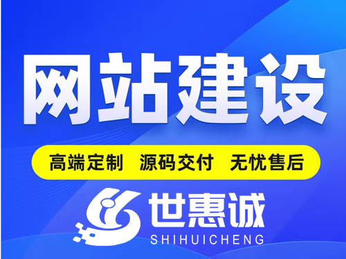 海口网站建设