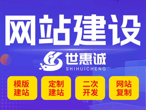 江门网站制作