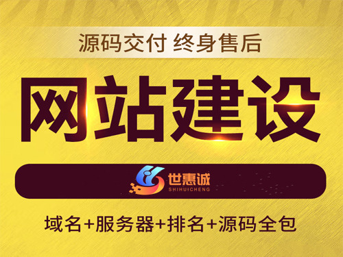 三门峡网站建设