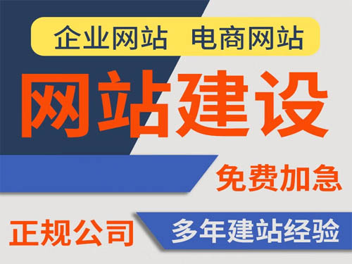 周口网站建设