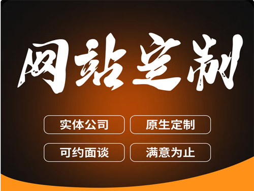 鹤岗网站建设
