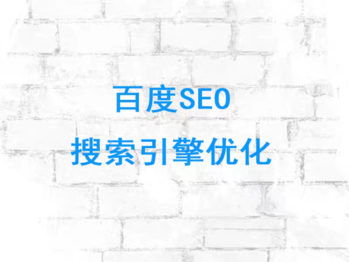 驻马店网站外链建设