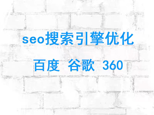 SEO外链手工发布