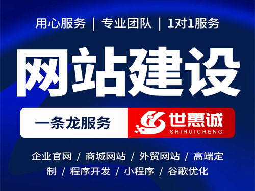 滨州网站建设