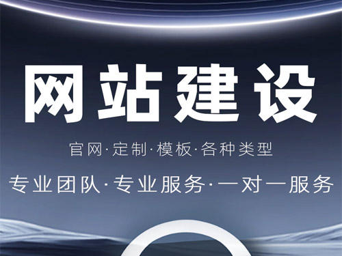 菏泽网站建设