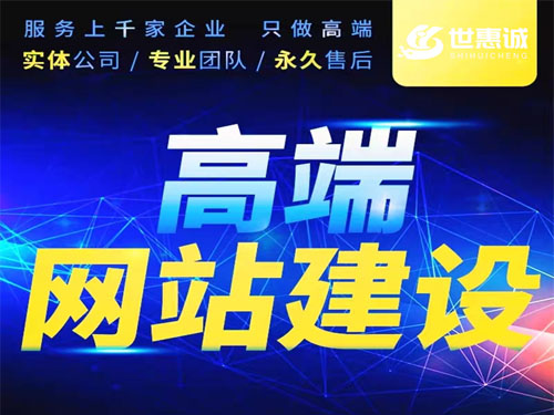 德州网站建设