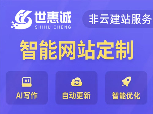晋城网站建设