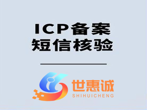 天津网站ICP备案