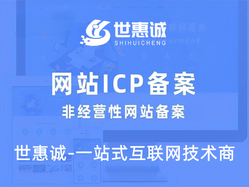 漯河ICP备案
