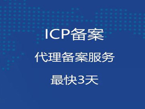许昌网站备案