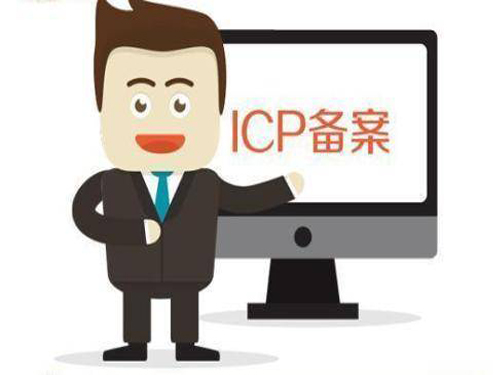 长沙做网站备案加急_长沙网站域名ICP备案代理加急建站公司