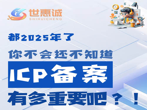 ICP备案