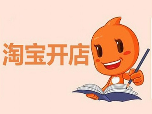 南阳淘宝代运营